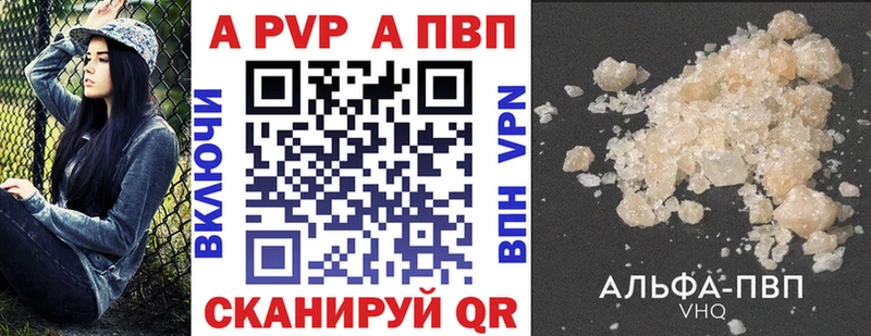 Альфа ПВП мука  Ядрин 