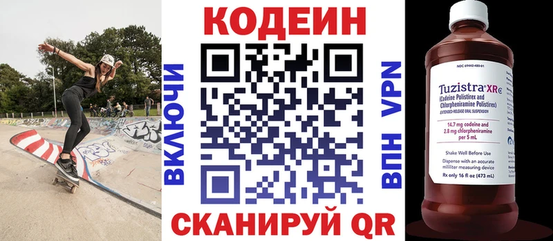Кодеин Purple Drank  Ядрин 