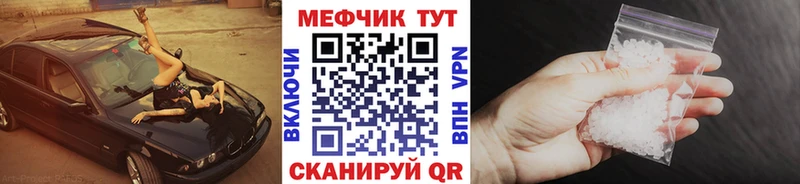 Меф кристаллы Ядрин