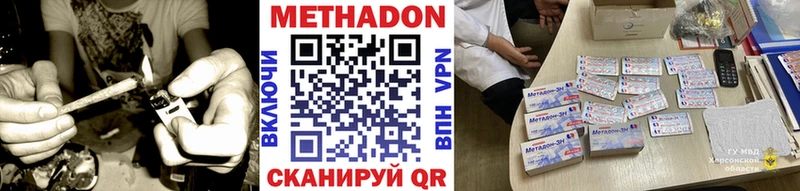 Метадон белоснежный  Ядрин 